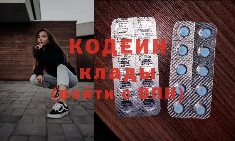 OMG вход  Макушино  Codein Purple Drank  что такое наркотик 