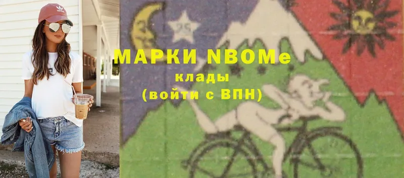 Марки 25I-NBOMe 1500мкг  Макушино 